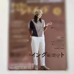 すてきにハンドメイド2025年10月号