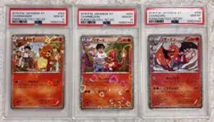 【PSA10連番】ポケキュン ヒトカゲ リザード リザードン 3枚セット