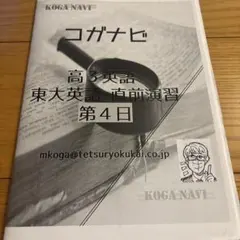2026年最新】鉄緑会 直前演習会の人気アイテム - メルカリ