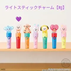 BT21 Lightstickcharm2 ライトスティック RJ