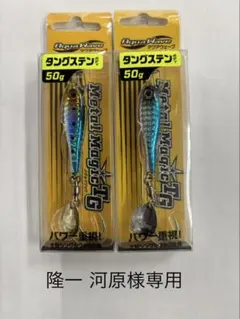 No.3184 l Magic TG 50g 2個 No.3184 Metal Magic TG 50g 2個 - メルカリ