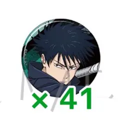 2026年最新】伏黒恵缶バッヂの人気アイテム - メルカリ