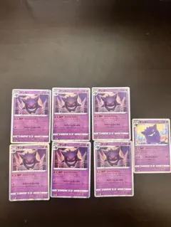 ゲンガー　9枚セット　まとめ売り ポケモンカード ゲンガー 9枚まとめ売り（ライフシェイカー、ならくの