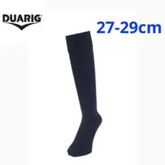 新品　DUARIG サッカーソックス　ネイビー　紺　27-29cm ソックス