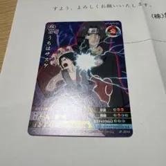 2026年最新】サスケ カードの人気アイテム - メルカリ