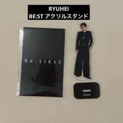 befirst best リュウヘイRYUHEI アクリルスタンド