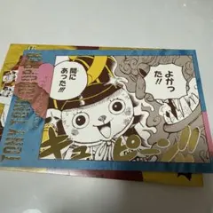 ONE PIEC ワンピース 効果音ポストカード チョッパー - メルカリ