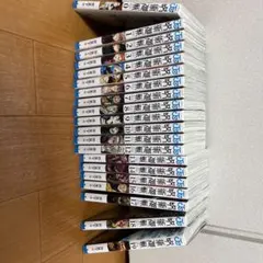 呪術廻戦1～19巻