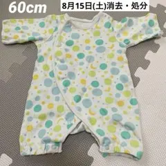 KITAHARATOKU ベビー服 ロンパース 60cm 太陽　星　月柄