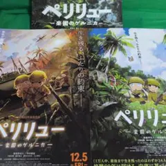 ☺️映画〚ペリリュー ー楽園のゲルニカー〛特典☺️ 非売品ステッカー