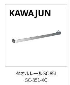 KAWAJUN タオルシェルフ SC324XC - メルカリ