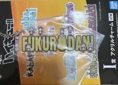 ハイキュー!! 梟谷学園高校 アクリルチャーム 一番くじ