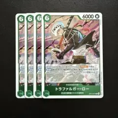 トラファルガー・ロー R 緑 4枚 ワンピースカードH641