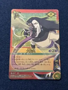 2026年最新】NARUTOカードゲーム大蛇丸の人気アイテム - メルカリ