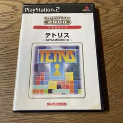 テトリス キワメミチ PS2 ソフト SuperLite 2000 解説書付