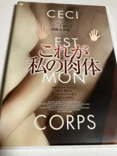 スコーピオンズ / 恐怖の蠍団 紙ジャケットCD・DU特典巻き帯付き