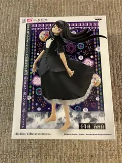 暁美ほむら 黒いワンピースver フィギュア 魔法少女まどかマギカ SQ 開封品