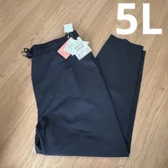 リラックスウェア ブラック 5L