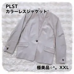 極美品 PLST スラブストレッチカラーレスジャケット XXL プラステ