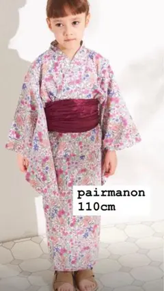 pairmanon 花柄浴衣 110cm