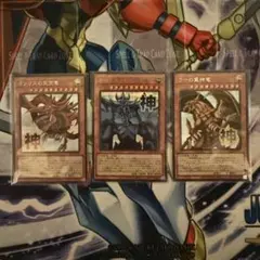 遊戯王 オシリス オベリスク ラー シク各1枚