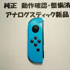 2026年最新】joycon 左スティックの人気アイテム - メルカリ
