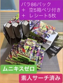 2026年最新】ポケモンカード サーチ済みパックの人気アイテム - メルカリ