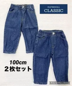 ELFINDOLL CLASSIC 2枚セット長ズボン 100cmのサムネイル