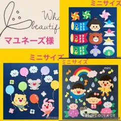 マユネーズ様 リクエスト 4点 まとめ商品