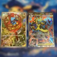 ポケモンカード メガルカリオex sr リオル ar 3枚 - メルカリ