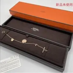新品未使用 エルメス HERMES ブレスレット 正規品