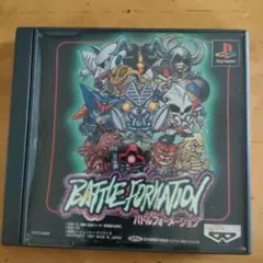 バトル・フォーメーション