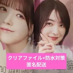 TVガイドPERSON vol.169　上田麗奈　鬼頭明里　切り抜き　パーソン