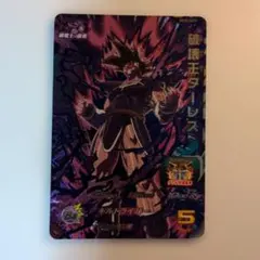 破壊王ターレス スーパードラゴンボールヒーローズbm10-hcp9 - メルカリ