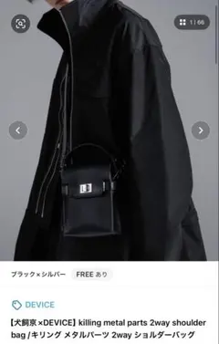 DEVICE killing metal parts 2way ショルダーバッグのサムネイル