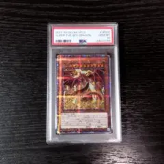 2026年最新】オシリスの天空竜 25th psa10の人気アイテム - メルカリ