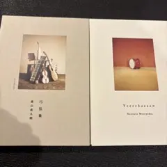 森山直太朗Yeeechaaaaaw 弓弦葉 CD・Blu-ray - メルカリ