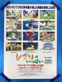 2026年最新】ジブリがいっぱい ldの人気アイテム - メルカリ