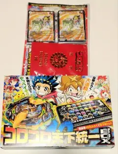 コロコロ付録2セット デュエマ ベイブレード パズドラ他