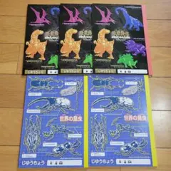 恐竜&昆虫 自由帳 5冊セット