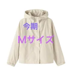 無印　撥水ＵＶカットポケッタブルフードジャケット　アイボリー