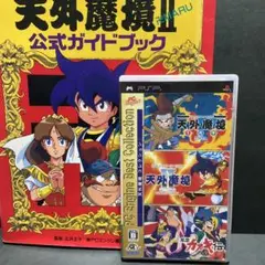 PSP 天外魔境コレクション PSP1000 本体付き - メルカリ