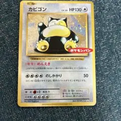 カビゴン ポケモンカードゲーム