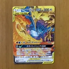 2026年最新】ファイヤーサンダーフリーザーgx urの人気アイテム - メルカリ