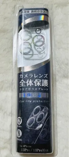 iPhone13Pro/13ProMax カメラレンズ 全体保護