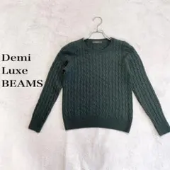 Demi Luxe BEAMS ケーブルニット 長袖 ダークグリーン