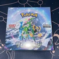 ポケモンカード サイバージャッジ シュリンク付き 1BOX 未開封