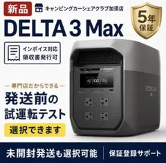 保証10月〜 EcoFlow DELTA 3 Classic デルタ3クラシック - メルカリ