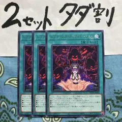 遊戯王 レプティレスラミフィケーション 3枚 2セットタダ割☆ギム Ca4raz