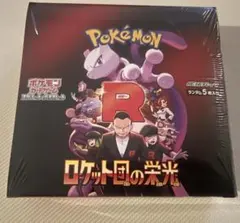 ロケット団の栄光　1BOX　シュリンク付き